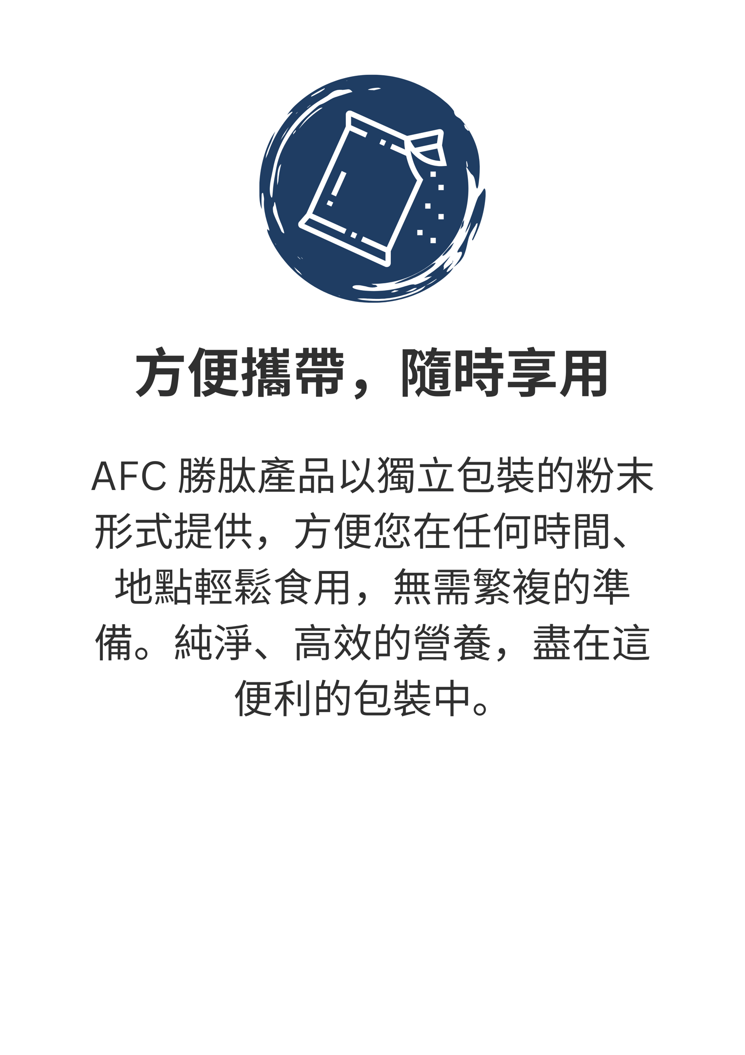 方便攜帶